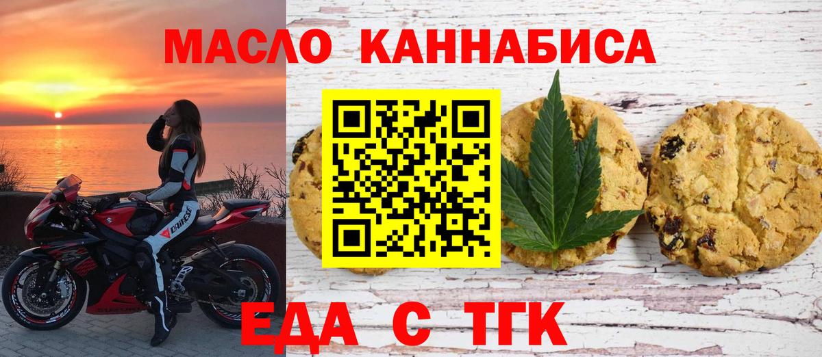 Cannafood марихуана  Вход с VPN  Москва 