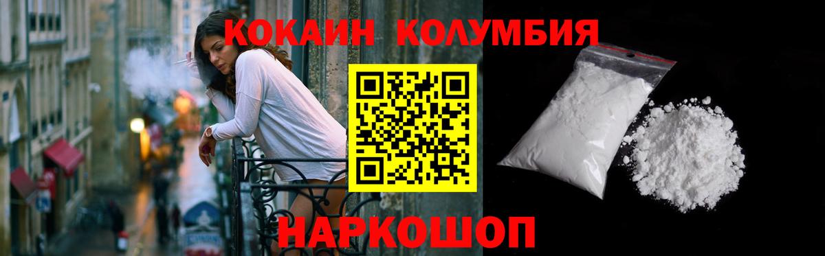 COCAIN  КОКАИН 98%  Вход с VPN  Москва 