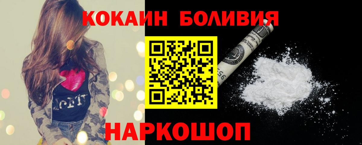 Cocaine Колумбийский Москва