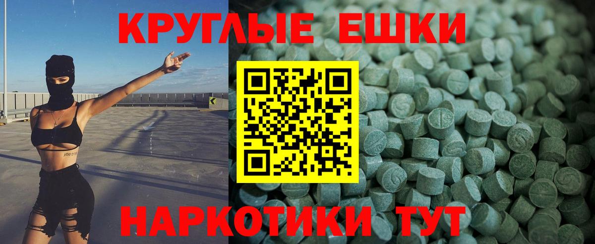 Ecstasy 250 мг  Ecstasy Punisher  Вход с VPN  ОМГ ОМГ вход  Москва  Ecstasy 