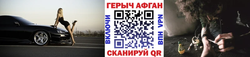 ГЕРОИН хмурый купить наркотики цена Москва