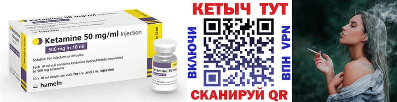 Кетамин VHQ  Москва 