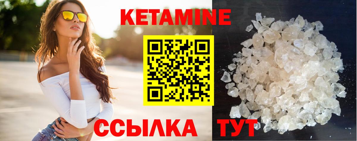 Москва  КЕТАМИН VHQ  Вход с VPN 