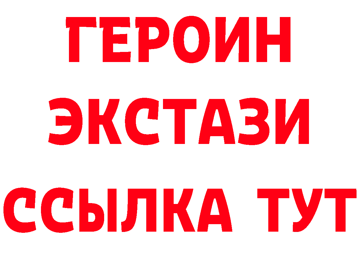 БУТИРАТ бутик ТОР мориарти гидра Москва