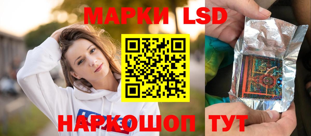 LSD-25 экстази ecstasy Москва