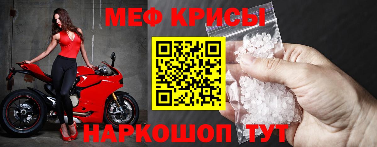 МЕФ  Вход с VPN  где купить   Меф  Москва  МЯУ-МЯУ 4 MMC  МЕФ 4 MMC 