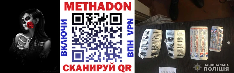 мега рабочий сайт  Москва  Метадон methadone 