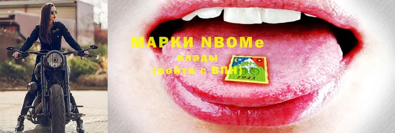 Марки N-bome 1500мкг Москва